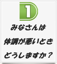 体調が悪いとき、阿久根市のマッサージがおすすめです
