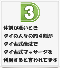 阿久根市でタイ古式療法のマッサージが受けられます