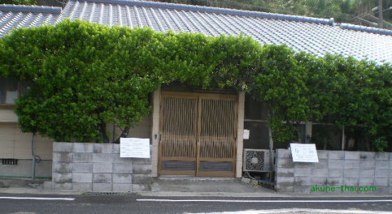 阿久根市のマッサージなごみの入り口